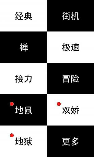 别踩白块攻略,别踩白块儿怎么玩高分-第6张图片-93游戏 别踩白块攻略,别踩白块儿怎么玩高分-第6张图片-93游戏