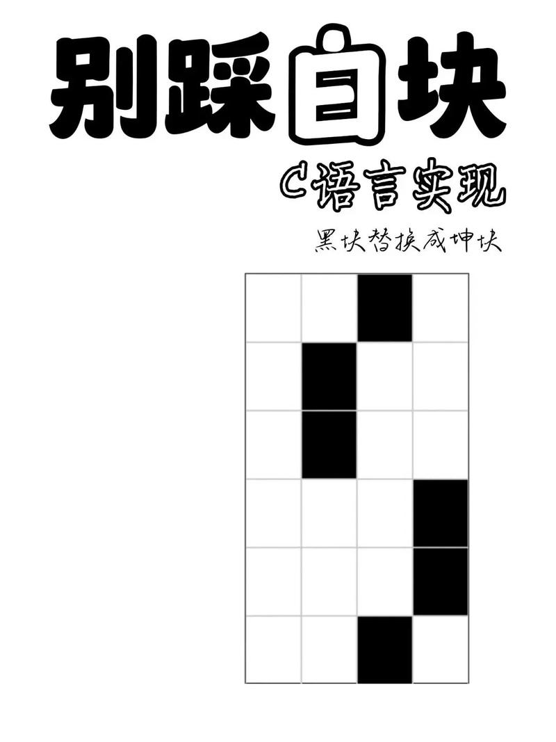 别踩白块攻略,别踩白块儿怎么玩高分-第7张图片-93游戏 别踩白块攻略,别踩白块儿怎么玩高分-第7张图片-93游戏