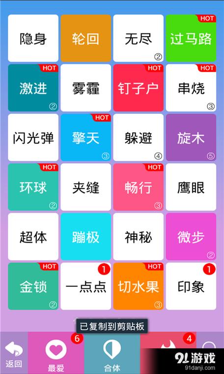 别踩白块攻略,别踩白块儿怎么玩高分-第8张图片-93游戏 别踩白块攻略,别踩白块儿怎么玩高分-第8张图片-93游戏