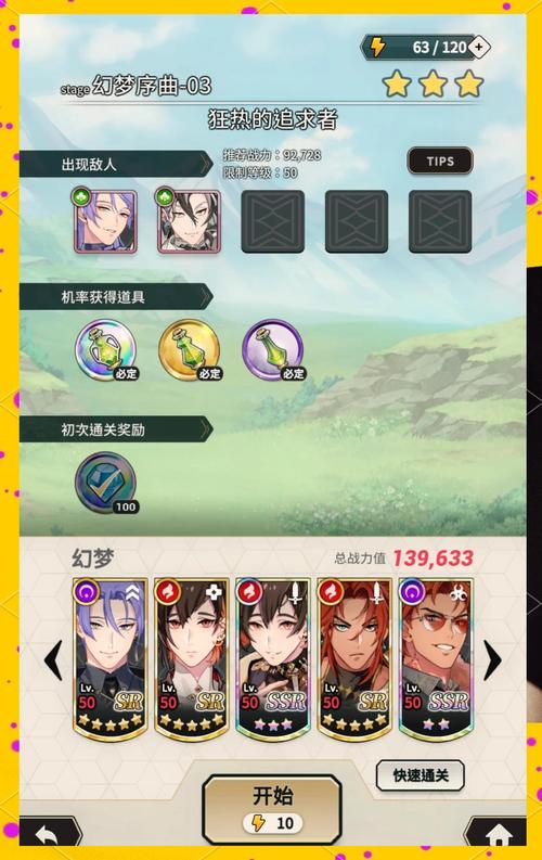 魔之幻攻略,幻魔之心有什么用-第6张图片-93游戏 魔之幻攻略,幻魔之心有什么用-第6张图片-93游戏