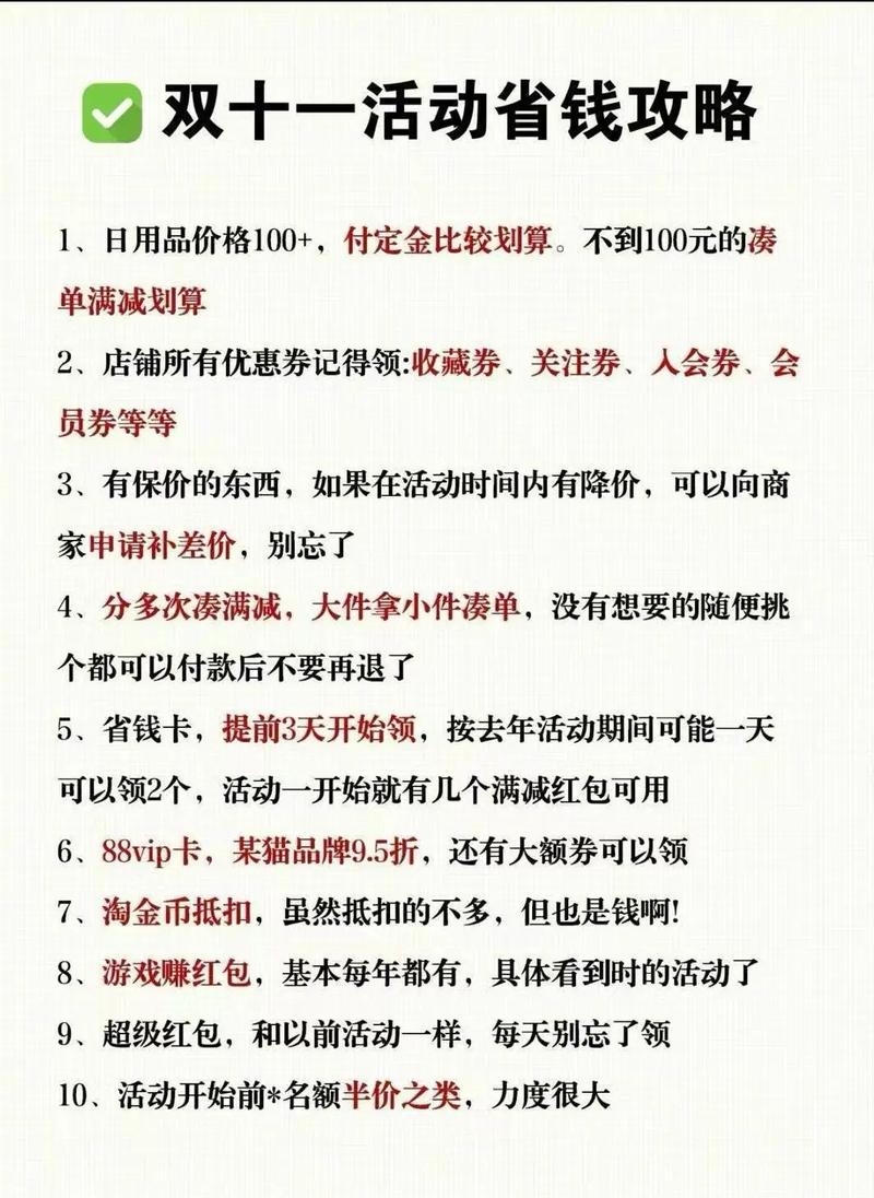 双11抢购攻略,双11怎么抢购最划算?-第4张图片-93游戏 双11抢购攻略,双11怎么抢购最划算?-第4张图片-93游戏