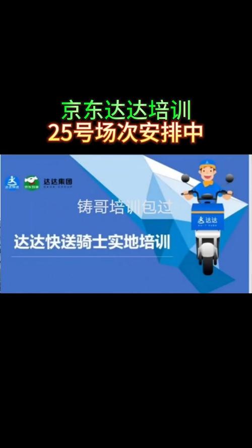 达达配送攻略,达达配送怎么操作-第5张图片-93游戏 达达配送攻略,达达配送怎么操作-第5张图片-93游戏