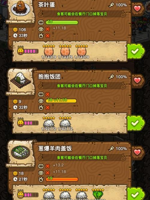 料理王攻略?料理王国 攻略?-第4张图片-93游戏 料理王攻略?料理王国 攻略?-第4张图片-93游戏
