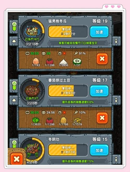 料理王攻略?料理王国 攻略?-第5张图片-93游戏 料理王攻略?料理王国 攻略?-第5张图片-93游戏