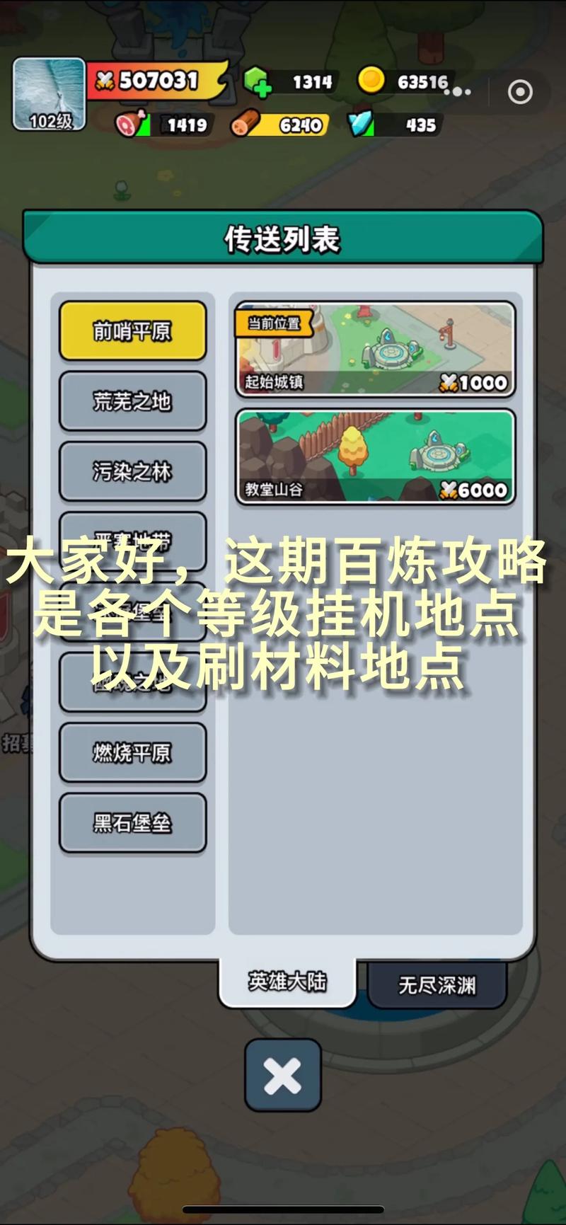 百变英雄攻略?百变英雄攻略大全?-第2张图片-93游戏 百变英雄攻略?百变英雄攻略大全?-第2张图片-93游戏