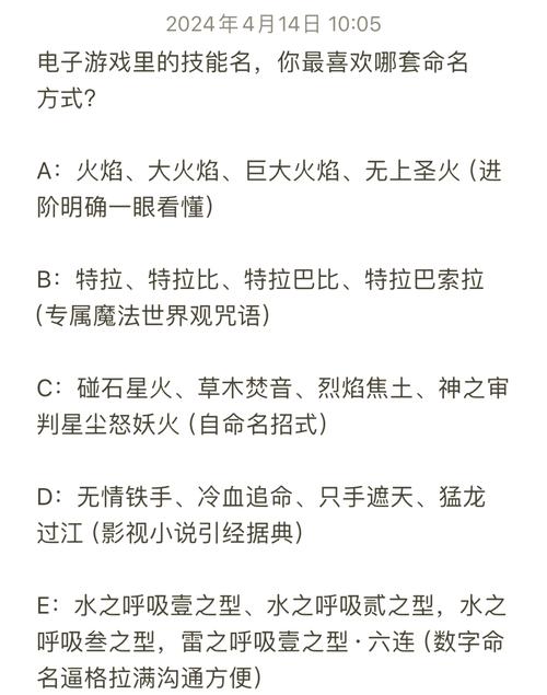 酷的技能名,很酷的技能名-第6张图片-93游戏 酷的技能名,很酷的技能名-第6张图片-93游戏
