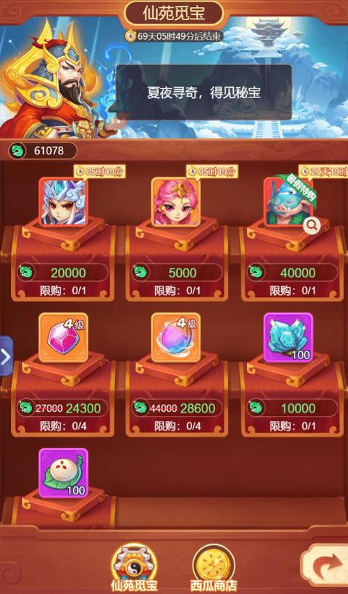 梦幻商店攻略,梦幻商店怎么才能靠前-第6张图片-93游戏 梦幻商店攻略,梦幻商店怎么才能靠前-第6张图片-93游戏