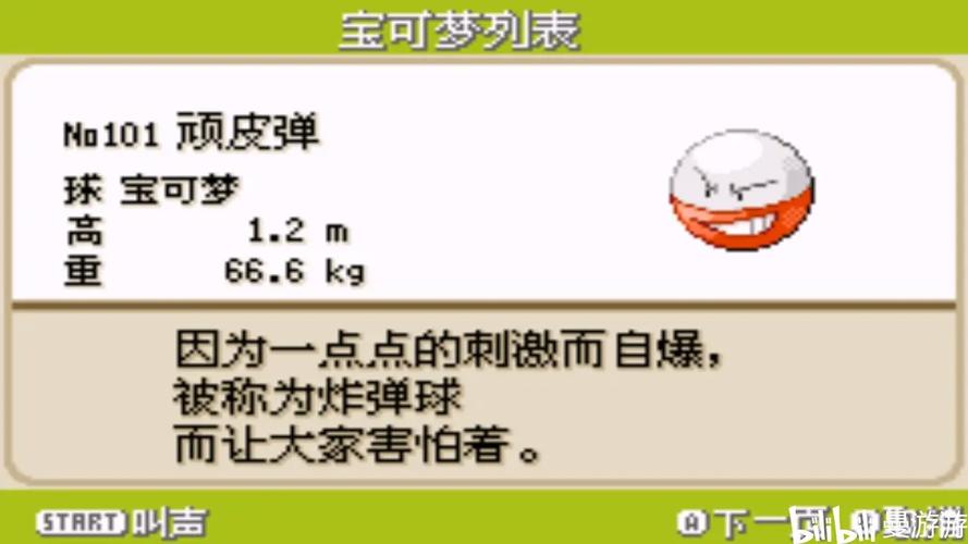 顽皮蛋技能?顽皮弹厉害吗?-第7张图片-93游戏 顽皮蛋技能?顽皮弹厉害吗?-第7张图片-93游戏