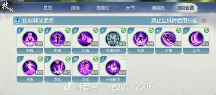 天音pk技能?天音技能摆放?-第1张图片-93游戏 天音pk技能?天音技能摆放?-第1张图片-93游戏