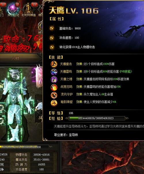 天鹰兽技能?天鹰攻击力?-第7张图片-93游戏 天鹰兽技能?天鹰攻击力?-第7张图片-93游戏