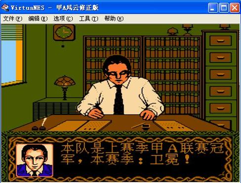 fc风云攻略?风云单机攻略-第6张图片-93游戏 fc风云攻略?风云单机攻略-第6张图片-93游戏