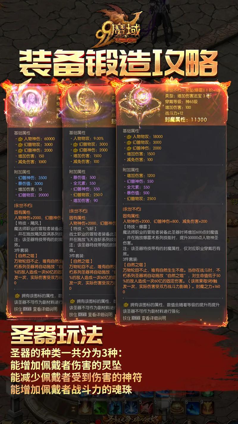 魔域攻略大全,魔域玩法攻略-第5张图片-93游戏 魔域攻略大全,魔域玩法攻略-第5张图片-93游戏