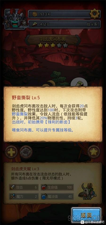 勇者村攻略?勇者村online攻略-第5张图片-93游戏 勇者村攻略?勇者村online攻略-第5张图片-93游戏