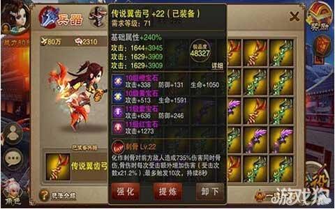三国之刃剑豪技能加点?三国之刃剑豪天赋加点-第6张图片-93游戏 三国之刃剑豪技能加点?三国之刃剑豪天赋加点-第6张图片-93游戏