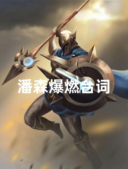 潘森加技能,潘森技能加成-第3张图片-93游戏 潘森加技能,潘森技能加成-第3张图片-93游戏
