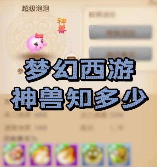 满技能瑞兽,梦幻西游瑞兽的技能-第5张图片-93游戏 满技能瑞兽,梦幻西游瑞兽的技能-第5张图片-93游戏