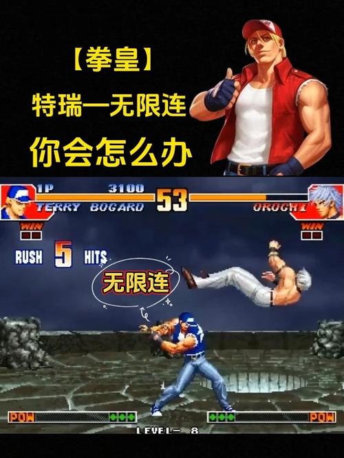 97特瑞技能,97特瑞超必杀-第4张图片-93游戏 97特瑞技能,97特瑞超必杀-第4张图片-93游戏