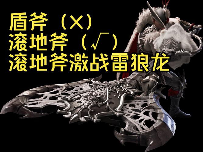 战斧烧技能，战斧怎么玩-第4张图片-93游戏