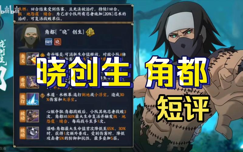 晓组合技能?晓的大招叫什么-第7张图片-93游戏 晓组合技能?晓的大招叫什么-第7张图片-93游戏