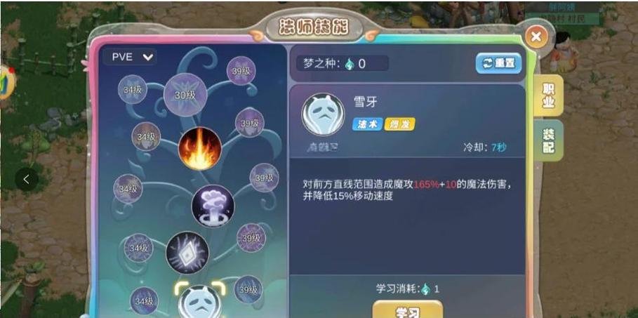 幻灵录攻略,幻灵录初始选天赋-第1张图片-93游戏 幻灵录攻略,幻灵录初始选天赋-第1张图片-93游戏