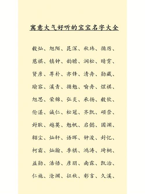 宝宝起名攻略?宝宝起名子该怎么起?-第1张图片-93游戏 宝宝起名攻略?宝宝起名子该怎么起?-第1张图片-93游戏