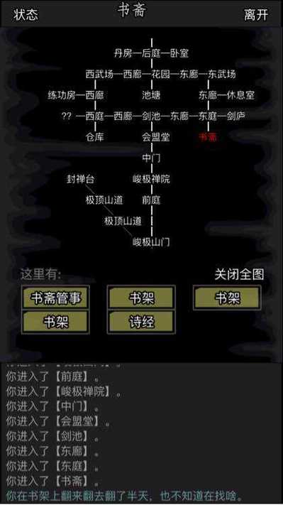 放置江湖落月山庄攻略?放置江湖落月山庄用什么剑法?-第1张图片-93游戏 放置江湖落月山庄攻略?放置江湖落月山庄用什么剑法?-第1张图片-93游戏