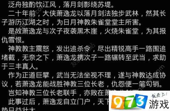 放置江湖落月山庄攻略?放置江湖落月山庄用什么剑法?-第2张图片-93游戏 放置江湖落月山庄攻略?放置江湖落月山庄用什么剑法?-第2张图片-93游戏