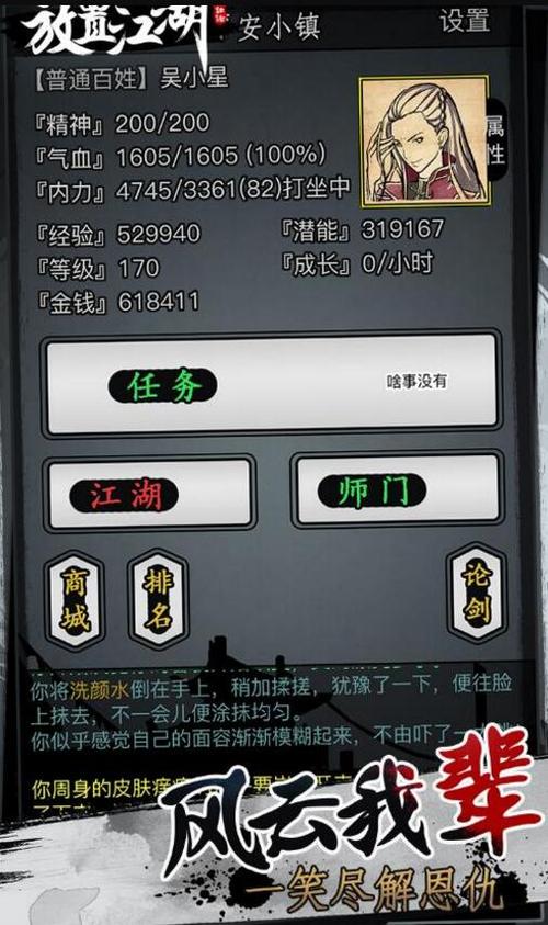 放置江湖落月山庄攻略?放置江湖落月山庄用什么剑法?-第8张图片-93游戏 放置江湖落月山庄攻略?放置江湖落月山庄用什么剑法?-第8张图片-93游戏