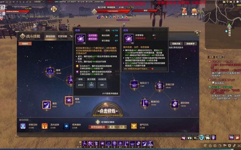 流光奶技能?流光技能与技能修炼攻略-第4张图片-93游戏 流光奶技能?流光技能与技能修炼攻略-第4张图片-93游戏