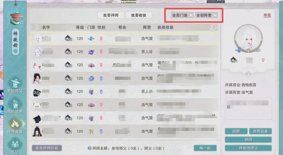 镖师技能加点?镖师会武功吗-第2张图片-93游戏 镖师技能加点?镖师会武功吗-第2张图片-93游戏