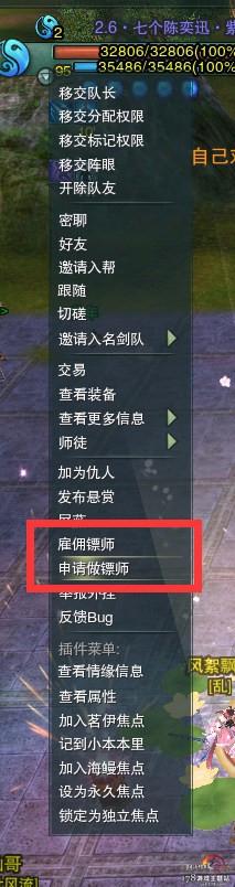 镖师技能加点?镖师会武功吗-第3张图片-93游戏 镖师技能加点?镖师会武功吗-第3张图片-93游戏
