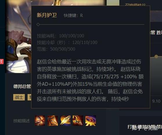赵信被动技能?赵信技能释放顺序?-第3张图片-93游戏 赵信被动技能?赵信技能释放顺序?-第3张图片-93游戏
