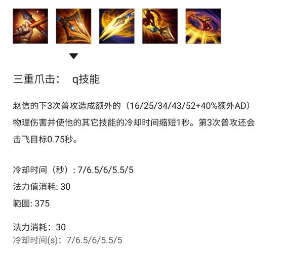 赵信被动技能?赵信技能释放顺序?-第5张图片-93游戏 赵信被动技能?赵信技能释放顺序?-第5张图片-93游戏