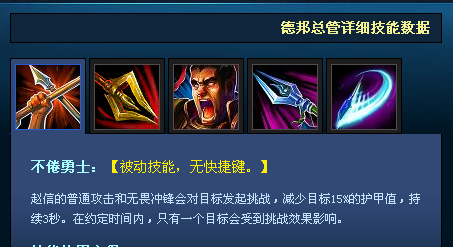 赵信被动技能?赵信技能释放顺序?-第6张图片-93游戏 赵信被动技能?赵信技能释放顺序?-第6张图片-93游戏