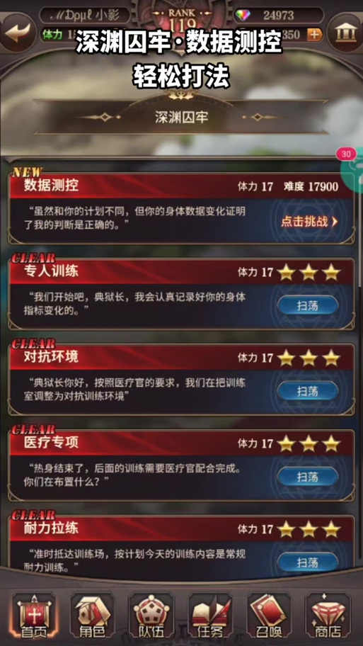 血族前期攻略?血族前期阵容-第5张图片-93游戏 血族前期攻略?血族前期阵容-第5张图片-93游戏