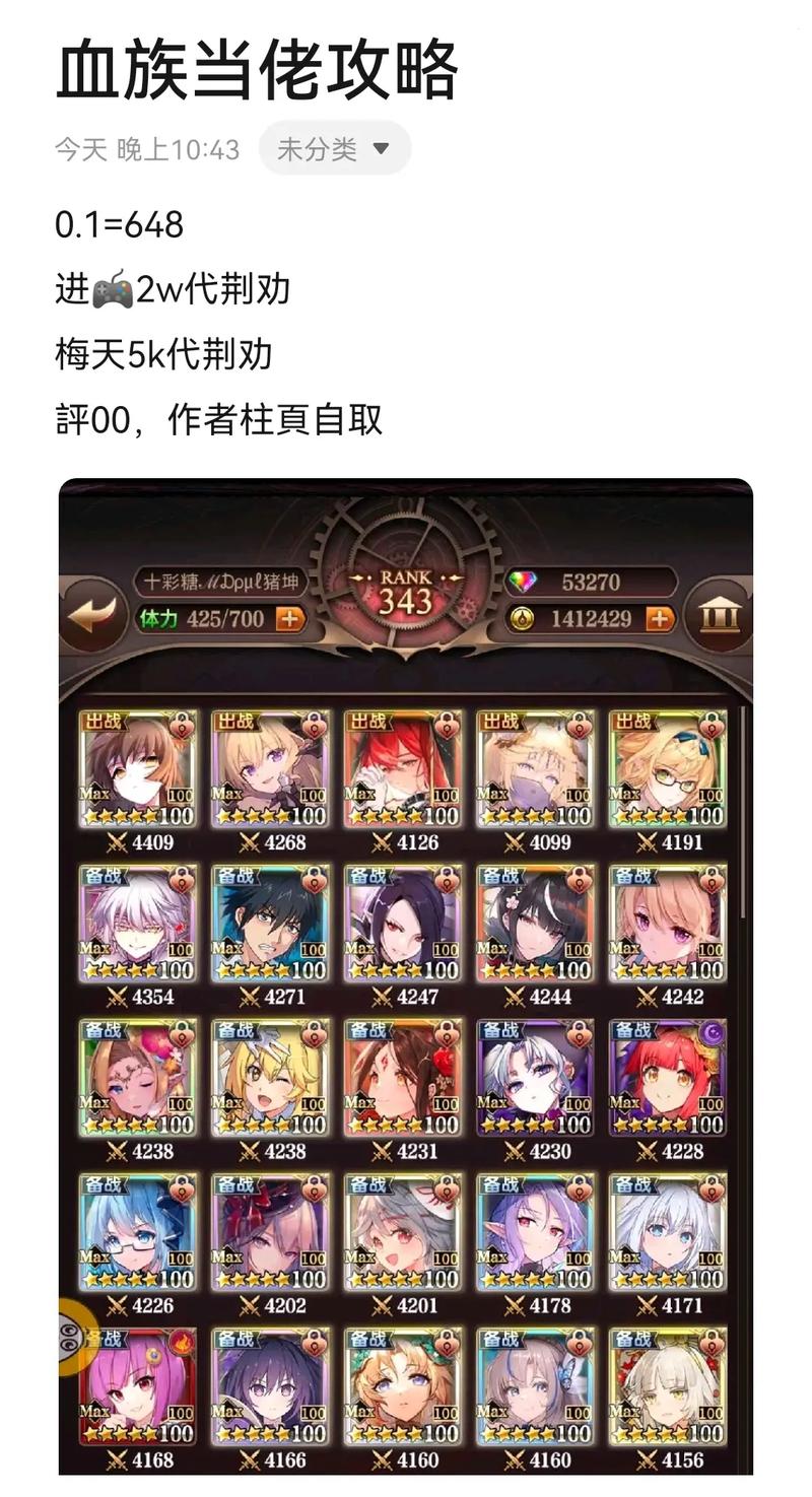 血族前期攻略?血族前期阵容-第6张图片-93游戏 血族前期攻略?血族前期阵容-第6张图片-93游戏