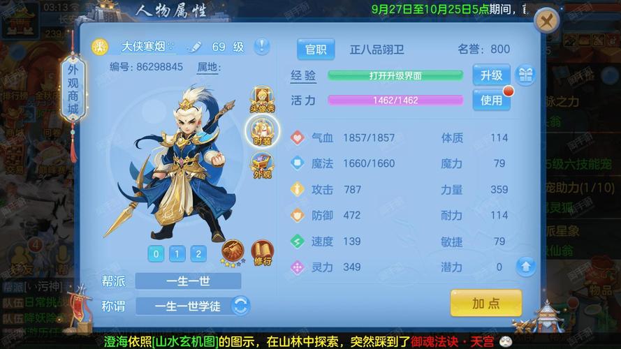神武69攻略?神武69阵容?-第4张图片-93游戏 神武69攻略?神武69阵容?-第4张图片-93游戏