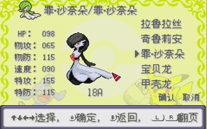 口袋妖怪罪恶世界攻略?口袋妖怪罪恶的世界zip-第4张图片-93游戏 口袋妖怪罪恶世界攻略?口袋妖怪罪恶的世界zip-第4张图片-93游戏