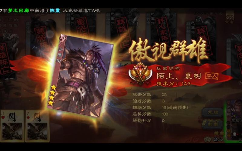 沙摩柯技能?三国杀沙摩柯技能-第4张图片-93游戏 沙摩柯技能?三国杀沙摩柯技能-第4张图片-93游戏