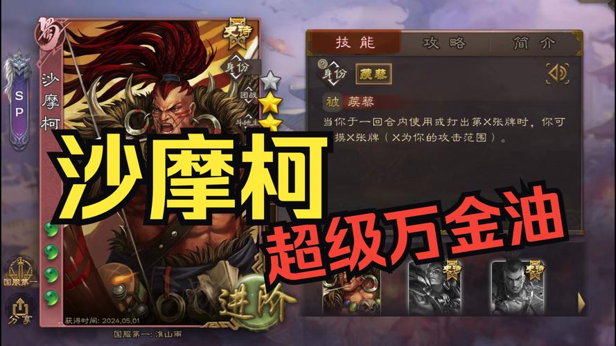 沙摩柯技能?三国杀沙摩柯技能-第8张图片-93游戏 沙摩柯技能?三国杀沙摩柯技能-第8张图片-93游戏