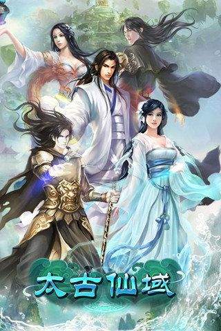 太古仙域攻略?太古仙域关服了??-第2张图片-93游戏 太古仙域攻略?太古仙域关服了??-第2张图片-93游戏