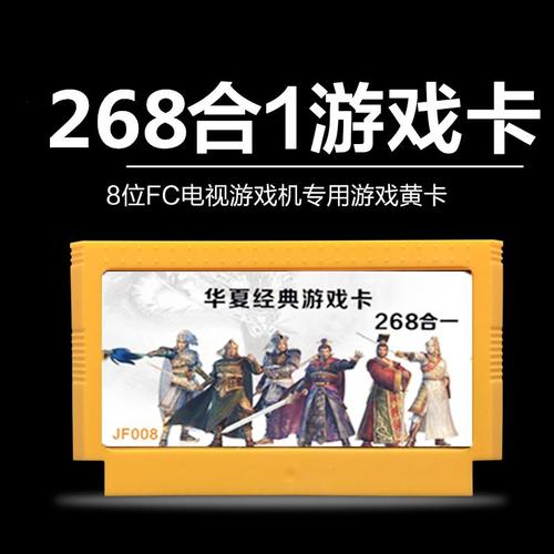 红白机西游记攻略?红白机西游记道具大全-第2张图片-93游戏 红白机西游记攻略?红白机西游记道具大全-第2张图片-93游戏