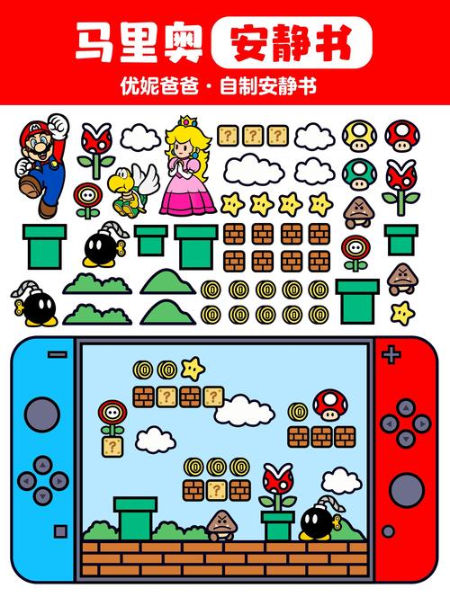 马里奥贴纸攻略?马里奥贴纸攻略图-第2张图片-93游戏 马里奥贴纸攻略?马里奥贴纸攻略图-第2张图片-93游戏