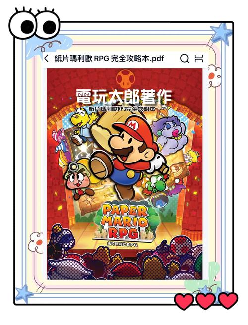 马里奥贴纸攻略?马里奥贴纸攻略图-第7张图片-93游戏 马里奥贴纸攻略?马里奥贴纸攻略图-第7张图片-93游戏