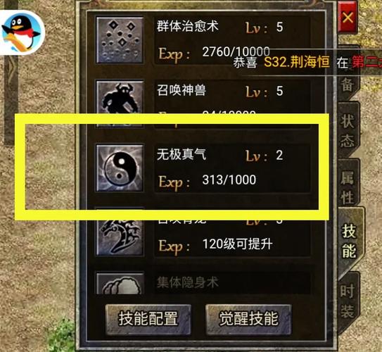 改传奇技能?传奇技能怎么替换技能-第3张图片-93游戏 改传奇技能?传奇技能怎么替换技能-第3张图片-93游戏