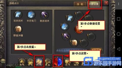 改传奇技能?传奇技能怎么替换技能-第8张图片-93游戏 改传奇技能?传奇技能怎么替换技能-第8张图片-93游戏