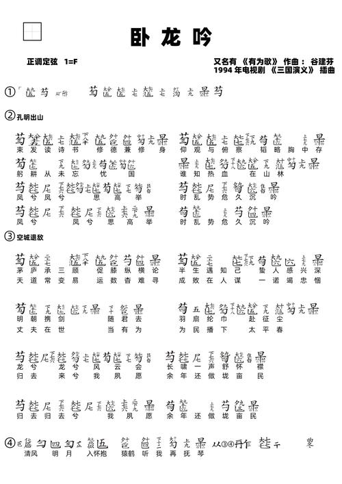 卧龙吟孩子觉醒刷技能,卧龙吟孩子技能大全-第2张图片-93游戏 卧龙吟孩子觉醒刷技能,卧龙吟孩子技能大全-第2张图片-93游戏