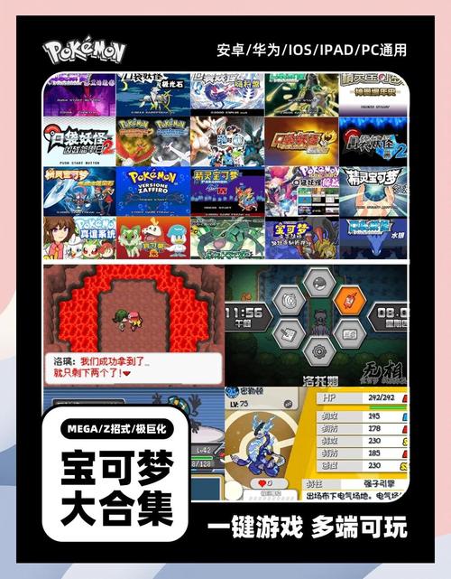 口袋妖怪漆黑的魅影6攻略,口袋妖怪漆黑的魅影6一周目攻略-第2张图片-93游戏 口袋妖怪漆黑的魅影6攻略,口袋妖怪漆黑的魅影6一周目攻略-第2张图片-93游戏