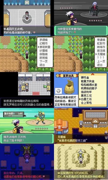 口袋妖怪漆黑的魅影6攻略,口袋妖怪漆黑的魅影6一周目攻略-第3张图片-93游戏 口袋妖怪漆黑的魅影6攻略,口袋妖怪漆黑的魅影6一周目攻略-第3张图片-93游戏