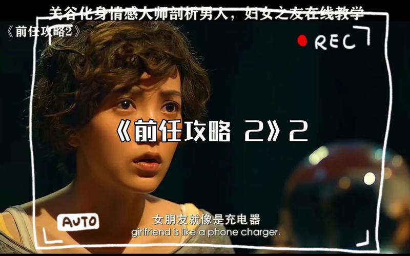 前任攻略英文插曲,前任攻略 插曲-第4张图片-93游戏 前任攻略英文插曲,前任攻略 插曲-第4张图片-93游戏